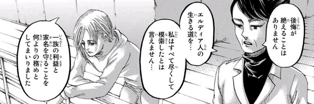 進撃の巨人133話[ 諫山創 ]