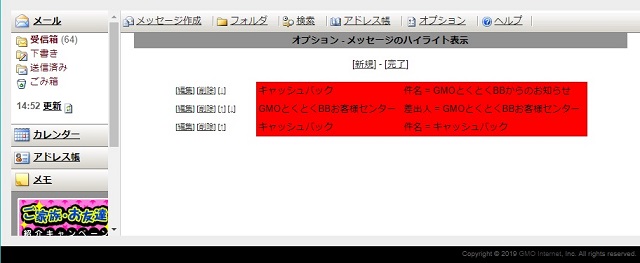 赤くなるよう設定したけど、大丈夫だろうか……