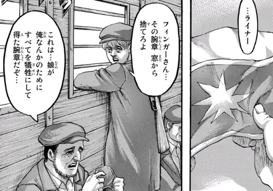 進撃の巨人133話[ 諫山創 ]