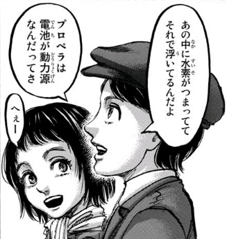 進撃の巨人86話[ 諫山創 ]