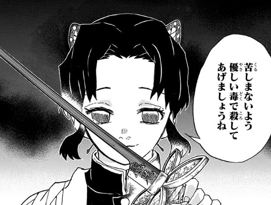 鬼滅の刃 第44話 隊律違反［吾峠呼世晴 / 集英社］