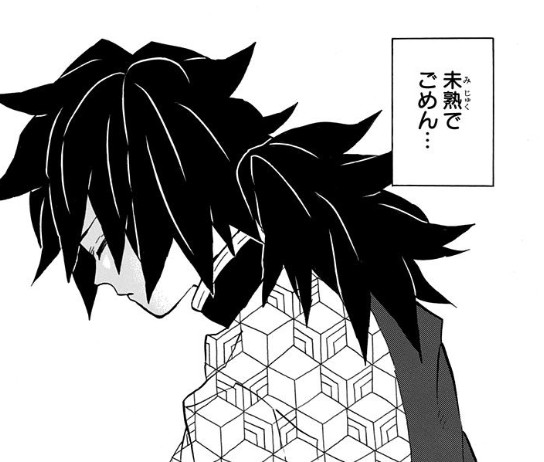 鬼滅の刃 第131話 来訪者［吾峠呼世晴 / 集英社］