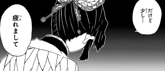 鬼滅の刃 第50話 機能回復訓練・後編［吾峠呼世晴 / 集英社］