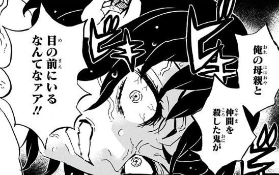 鬼滅の刃 第160話 重なる面影・蘇る記憶［吾峠呼世晴 / 集英社］