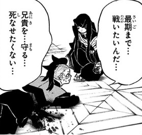 鬼滅の刃 第170話 不動の柱［吾峠呼世晴 / 集英社］