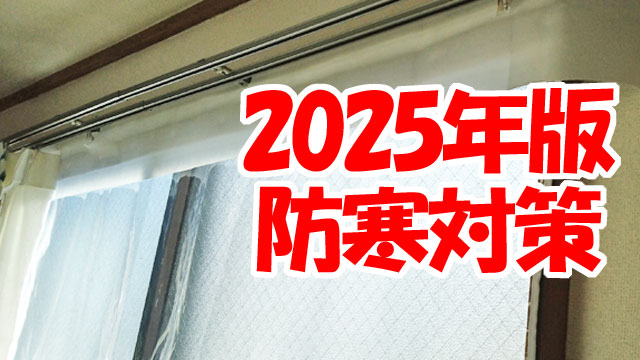 暮らし33アイキャッチ