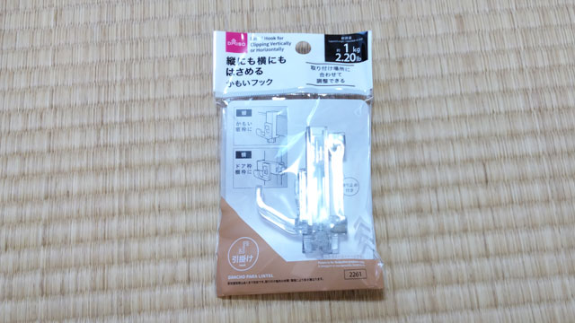ダイソー 縦にも横にもはさめるかもいフック