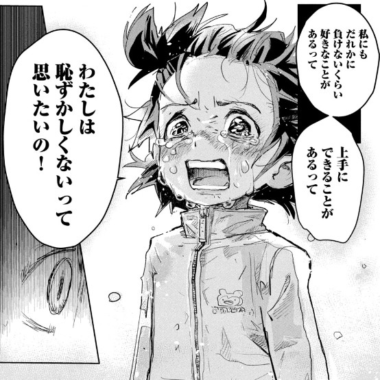 メダリスト score1 氷上の天才［つるまいかだ / 講談社］