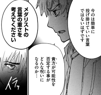 メダリスト score6 名港杯ノービスB女子FS編［つるまいかだ / 講談社］