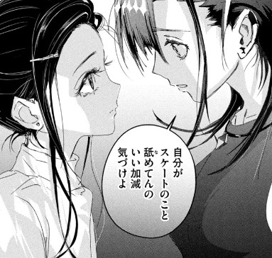 メダリスト score40 恩師［つるまいかだ / 講談社］