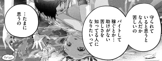 メダリスト score44 傷と鰭［つるまいかだ / 講談社］