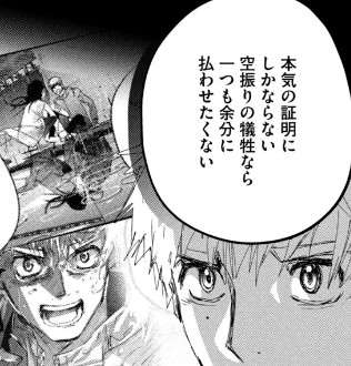 メダリスト score45 善意の策動［つるまいかだ / 講談社］