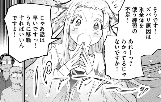 メダリスト score45 善意の策動［つるまいかだ / 講談社］