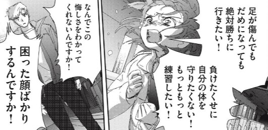 メダリスト score53 人魚と刃［つるまいかだ / 講談社］