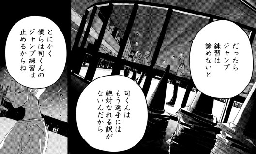メダリスト score53 人魚と刃［つるまいかだ / 講談社］