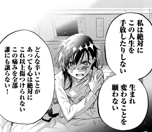 メダリスト score53 人魚と刃［つるまいかだ / 講談社］