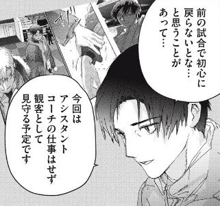 メダリスト score54 JGPファイナル中国大会［つるまいかだ / 講談社］