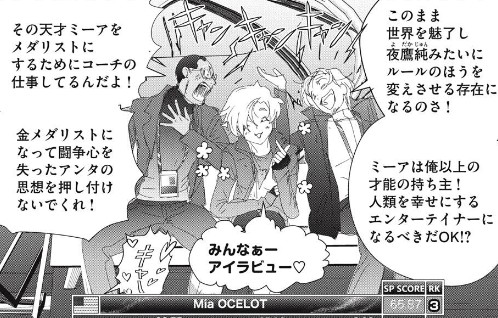 メダリスト score55 JGPファイナル中国大会SP（前編）［つるまいかだ / 講談社］