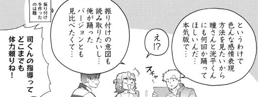 メダリスト score56 JGPファイナル中国大会SP（後編）［つるまいかだ / 講談社］