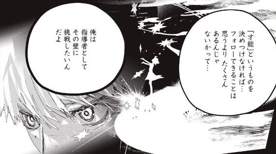 メダリスト score56 JGPファイナル中国大会SP（後編）［つるまいかだ / 講談社］