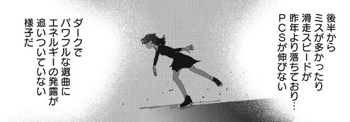 メダリスト score57 鴉の濡れ羽［つるまいかだ / 講談社］