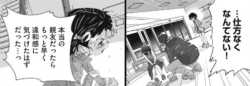 メダリスト score57 鴉の濡れ羽［つるまいかだ / 講談社］