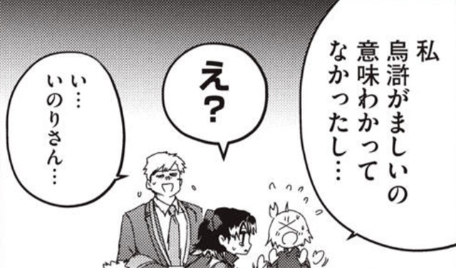 メダリスト score57 鴉の濡れ羽［つるまいかだ / 講談社］