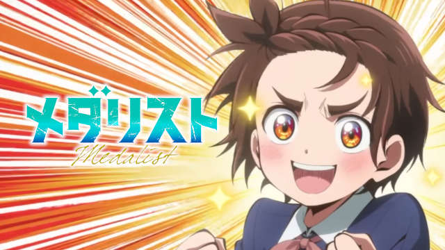 アニメ【メダリスト】アイキャッチ