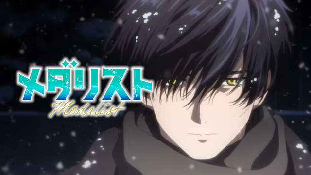 アニメ【メダリスト】アイキャッチ