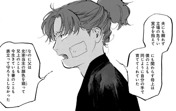 烏は主を選ばない 第44話 雪に烏［阿部智里 / 松崎夏未］