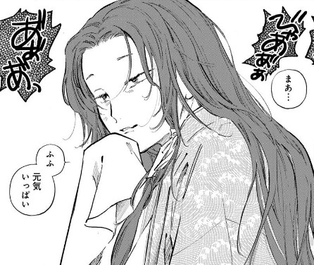 烏は主を選ばない 外伝 ふゆきにおもう第二話［阿部智里 / 松崎夏未］