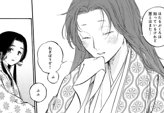 烏は主を選ばない 外伝 ふゆきにおもう第三話［阿部智里 / 松崎夏未］