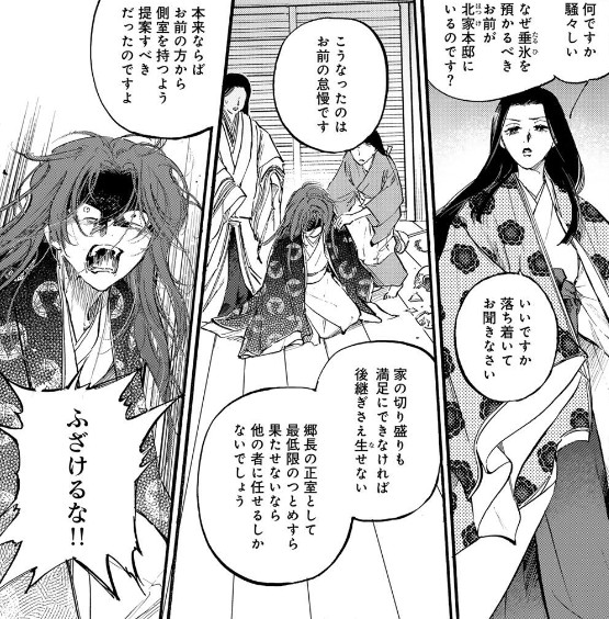 烏は主を選ばない 外伝 ふゆきにおもう第三話［阿部智里 / 松崎夏未］