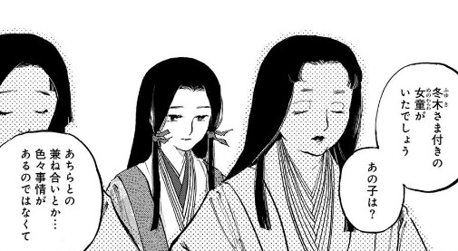 烏は主を選ばない 外伝 ふゆきにおもう第三話［阿部智里 / 松崎夏未］