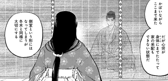 烏は主を選ばない 外伝 ふゆきにおもう第三話［阿部智里 / 松崎夏未］