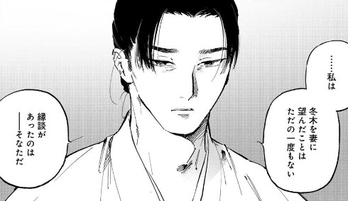 烏は主を選ばない 外伝 ふゆきにおもう第四話［阿部智里 / 松崎夏未］